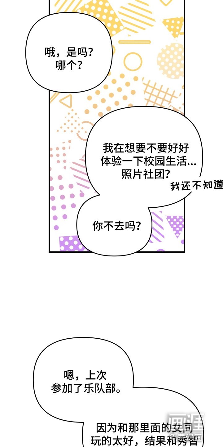 第19章：撞破