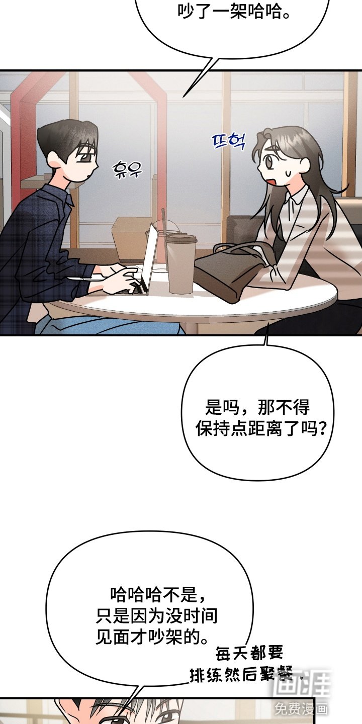第19章：撞破