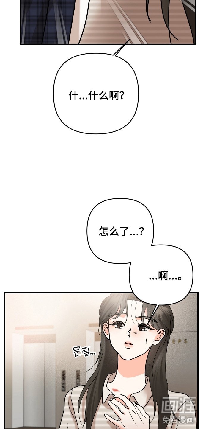 第19章：撞破