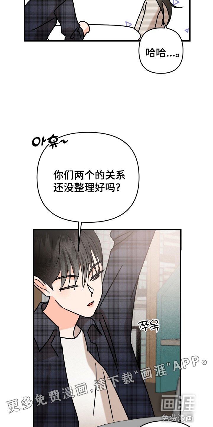 第19章：撞破