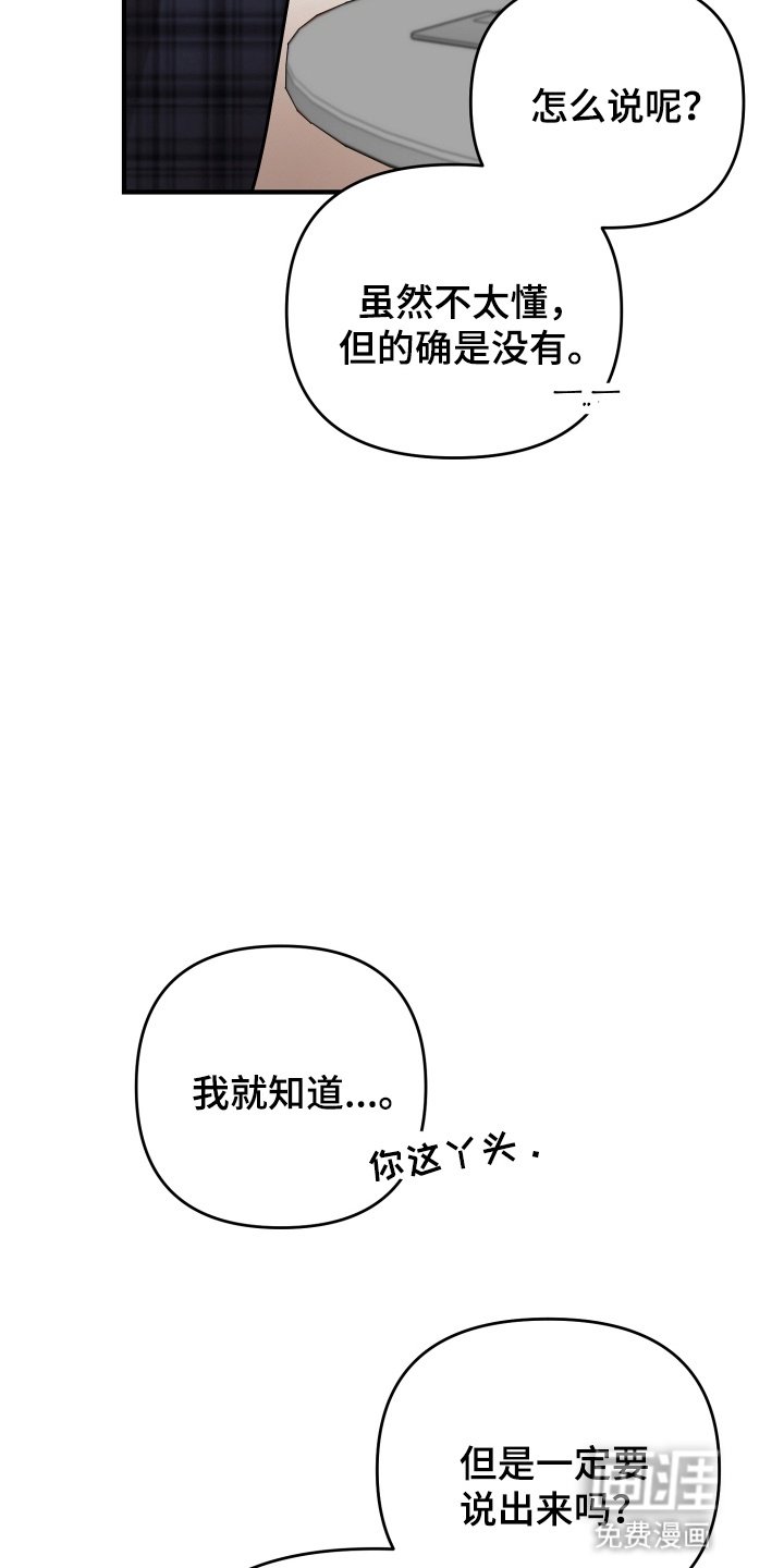 第19章：撞破