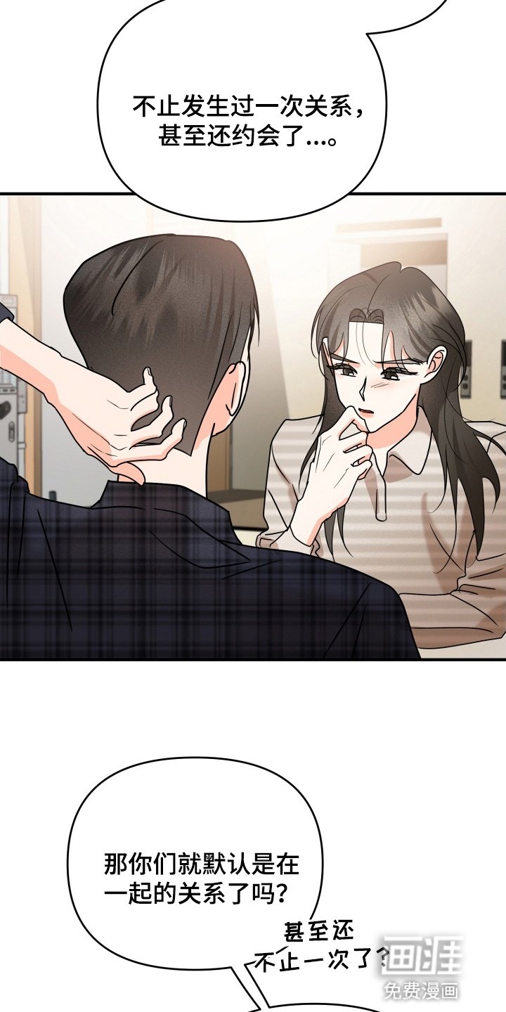 第19章：撞破