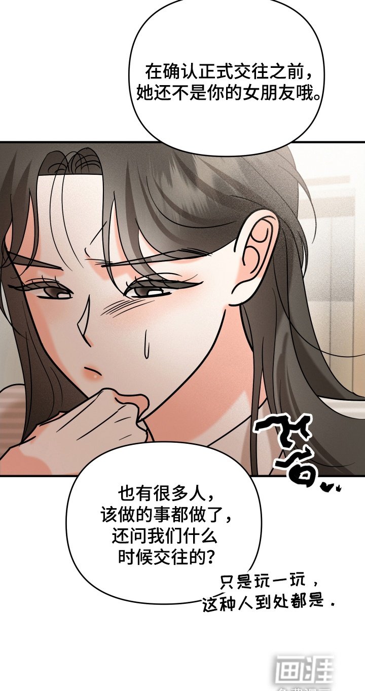 第19章：撞破