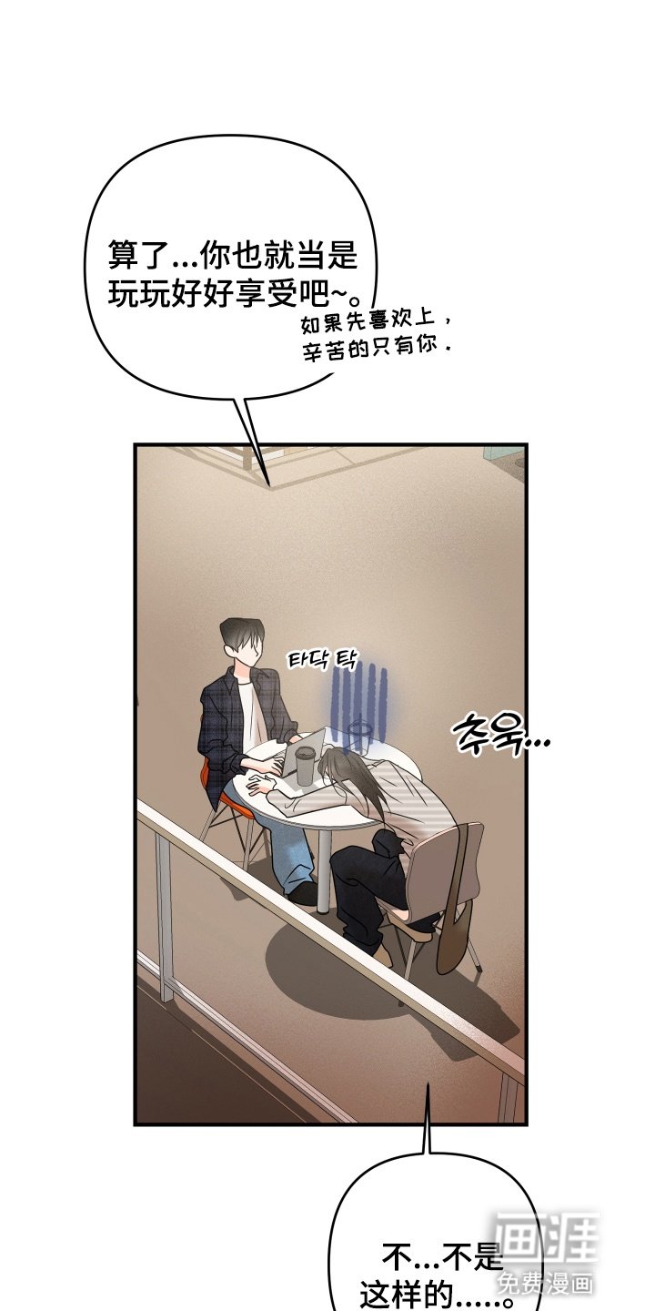 第19章：撞破