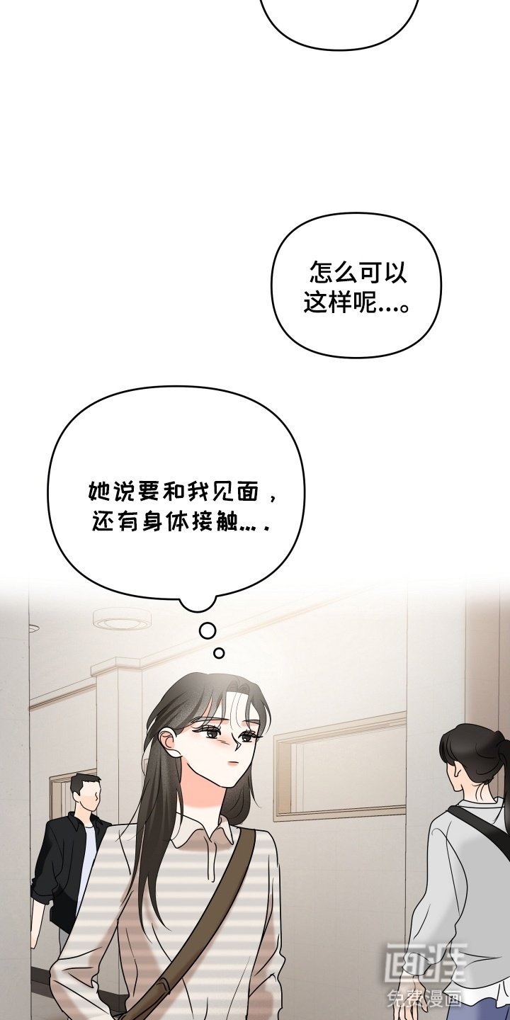 第19章：撞破