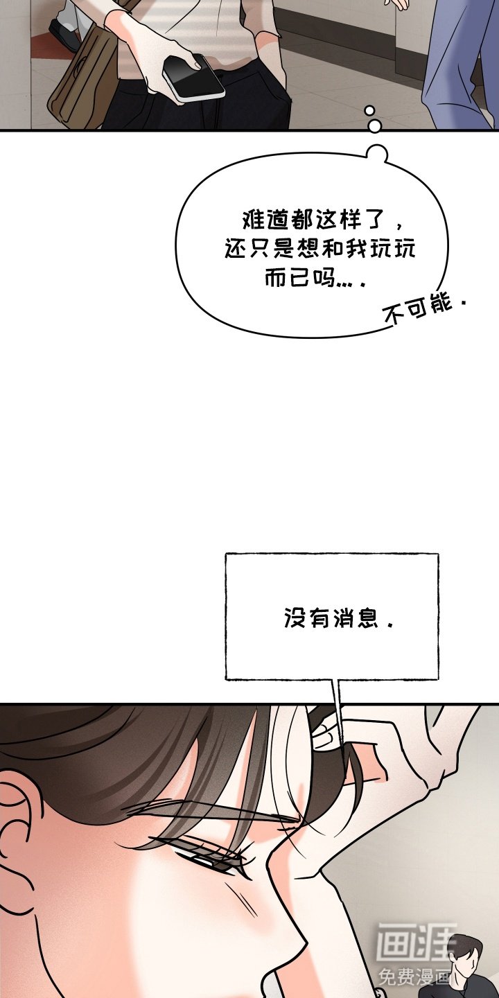 第19章：撞破