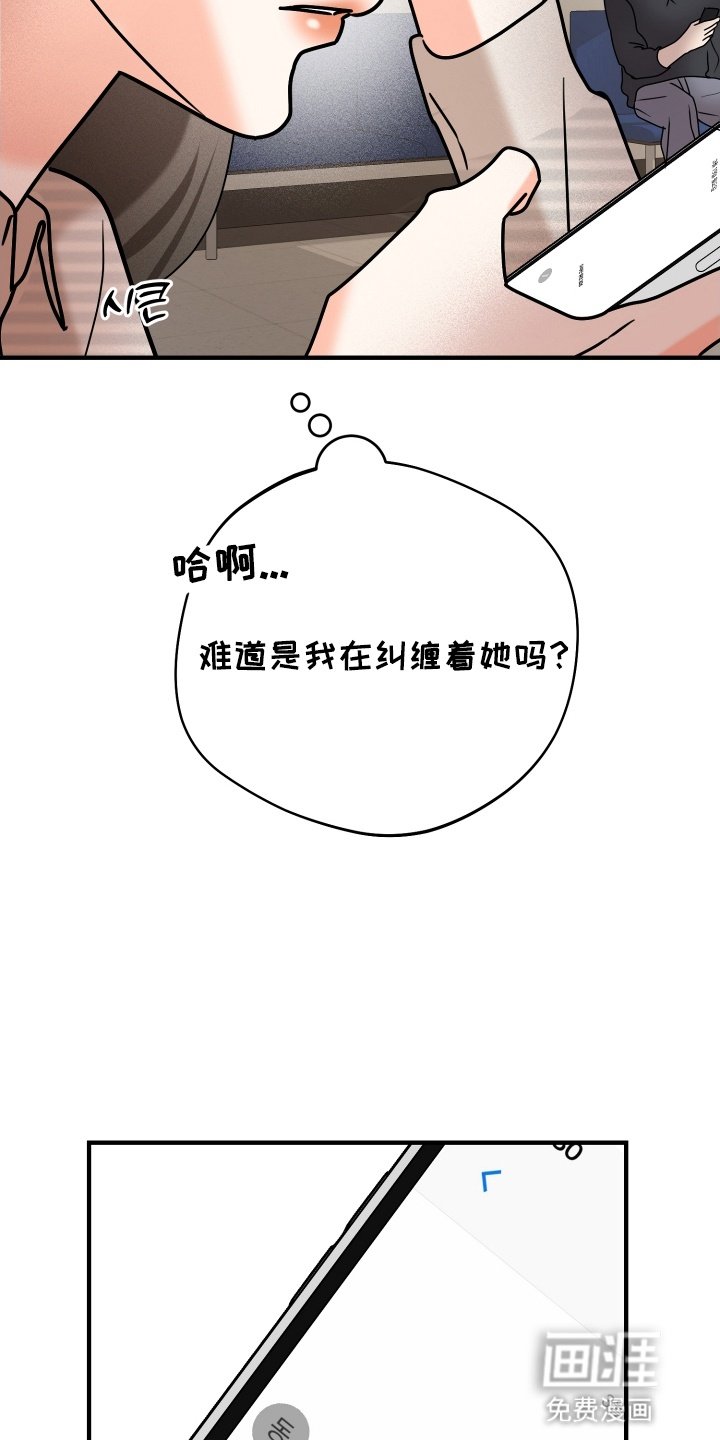 第19章：撞破