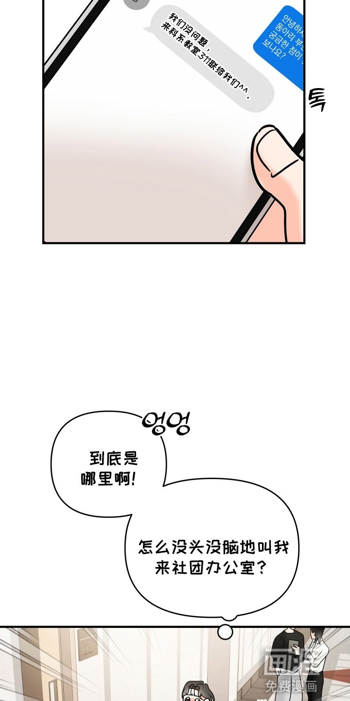第19章：撞破