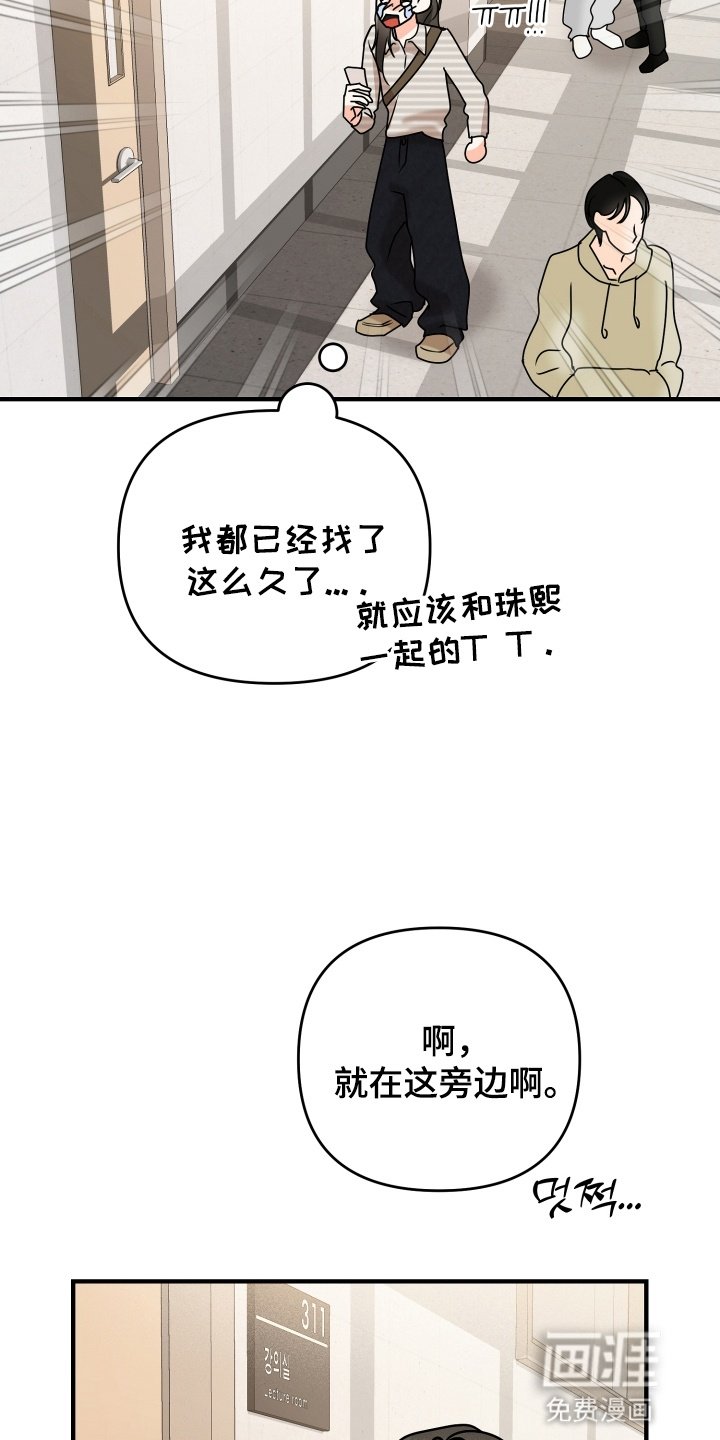 第19章：撞破