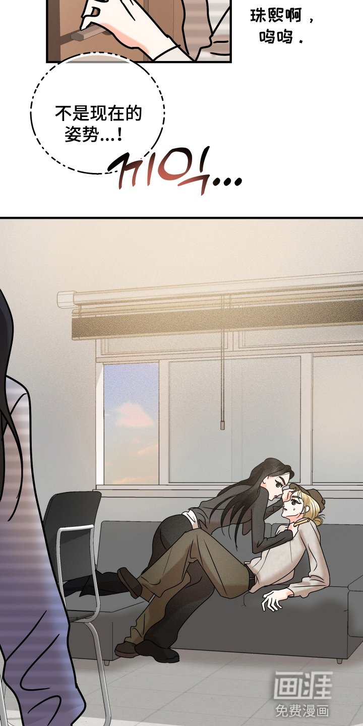 第19章：撞破