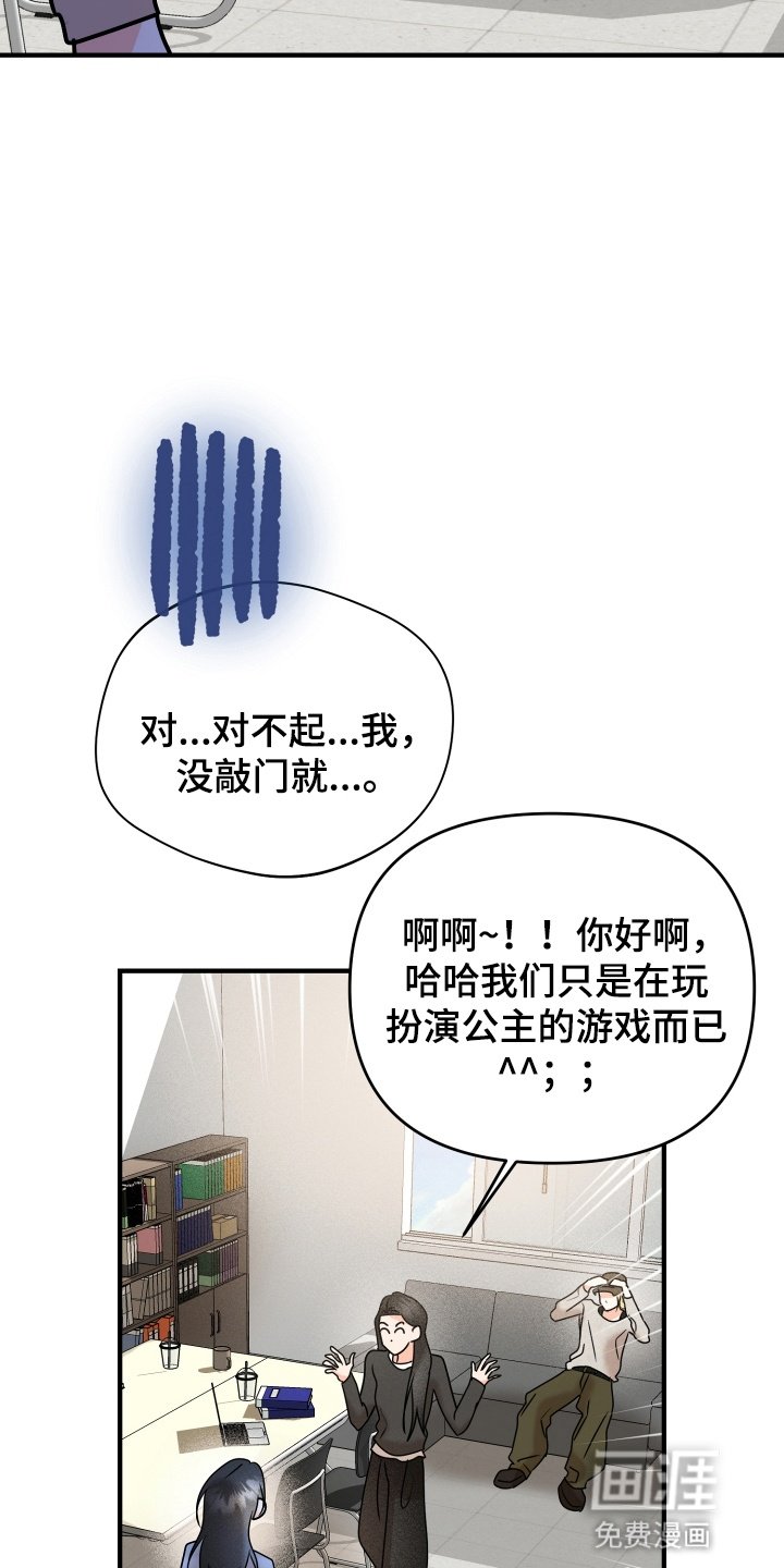第19章：撞破