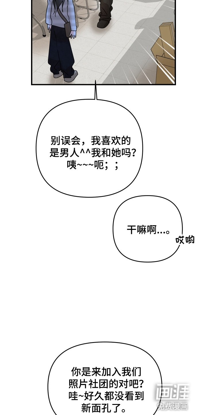 第19章：撞破
