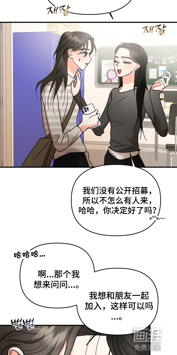 第19章：撞破