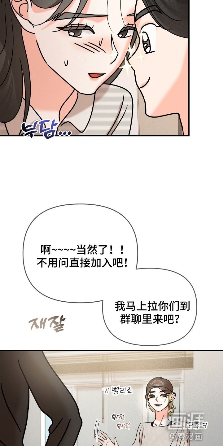 第19章：撞破