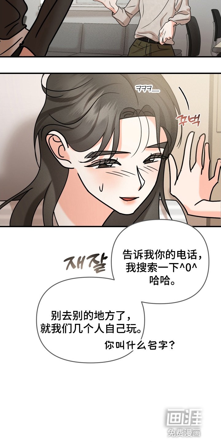第19章：撞破