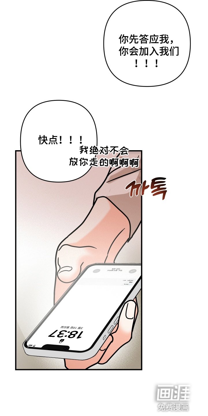 第19章：撞破