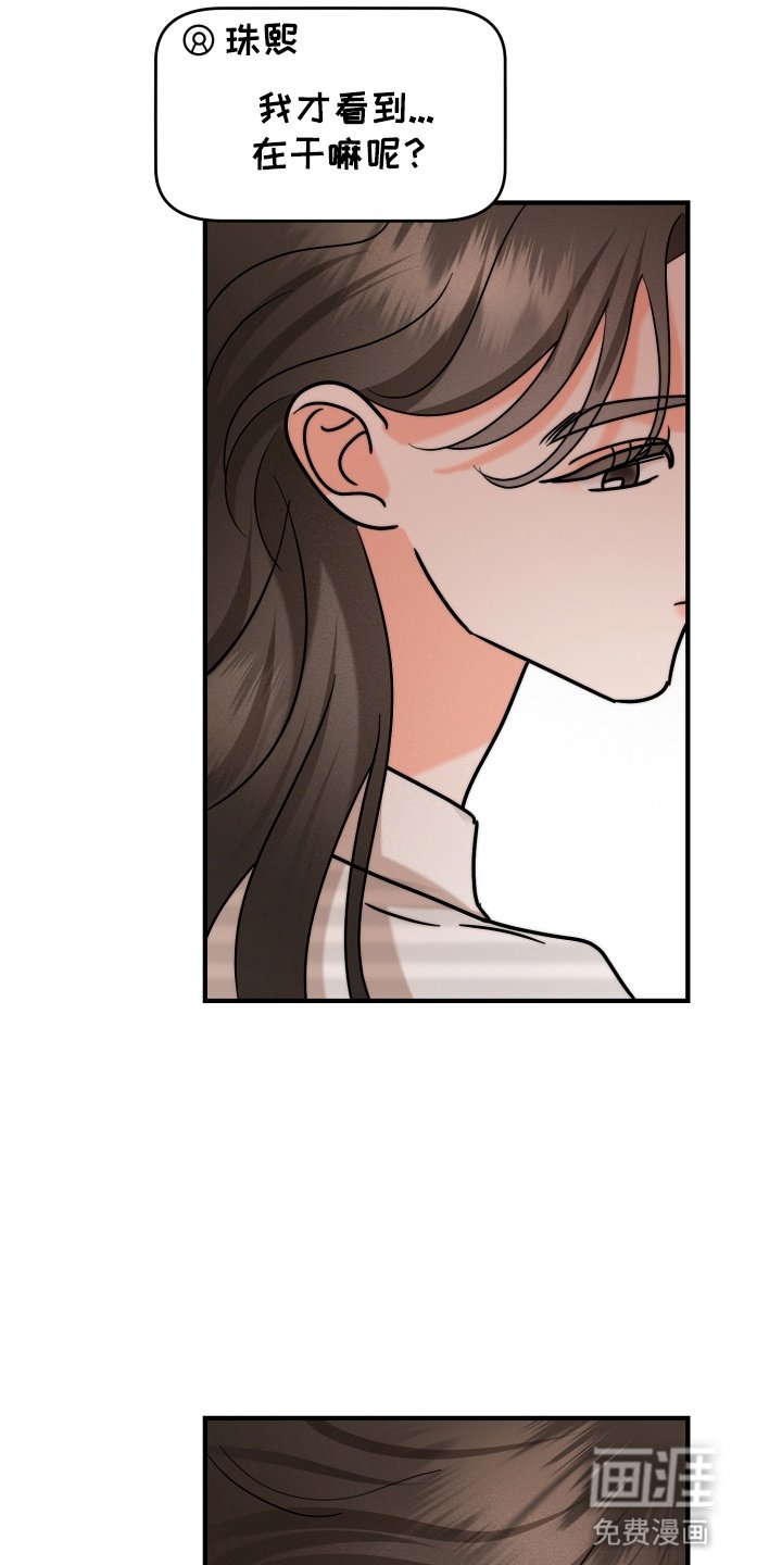第19章：撞破