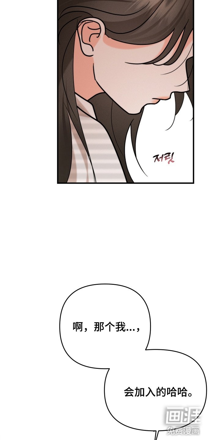 第19章：撞破
