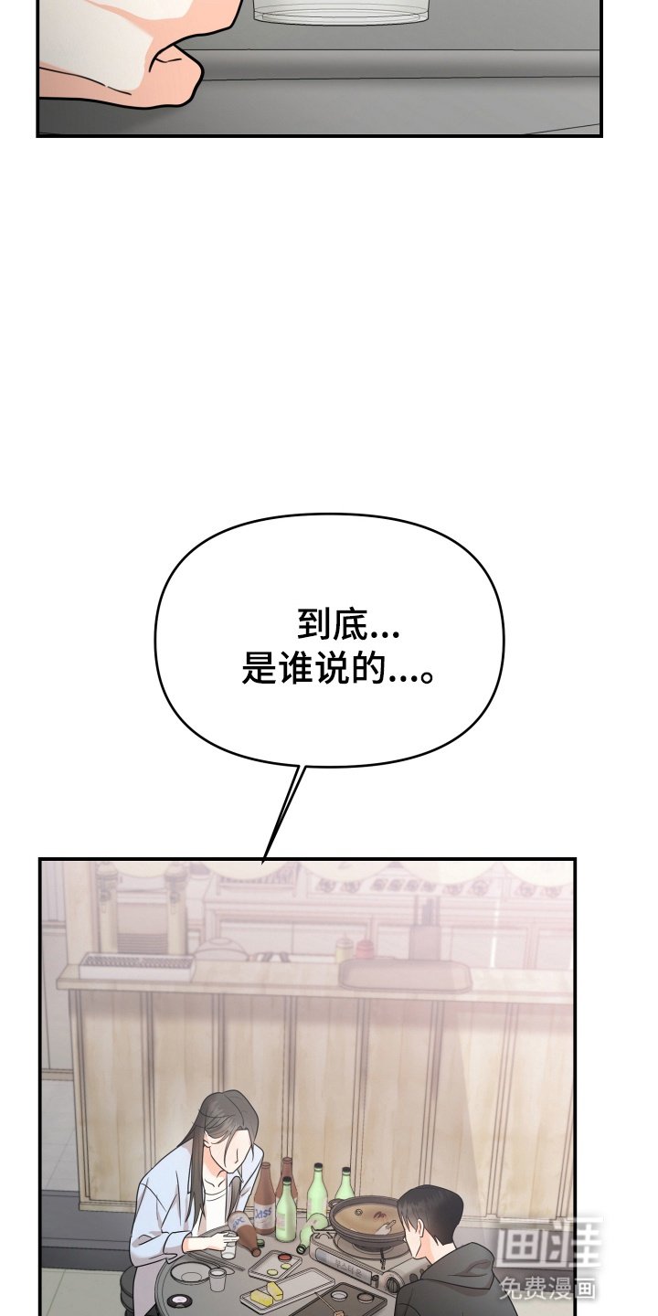 第2章：搭讪