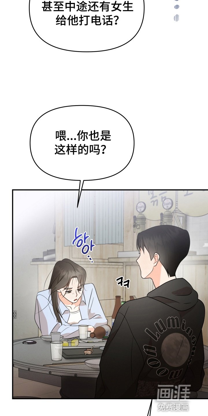 第2章：搭讪