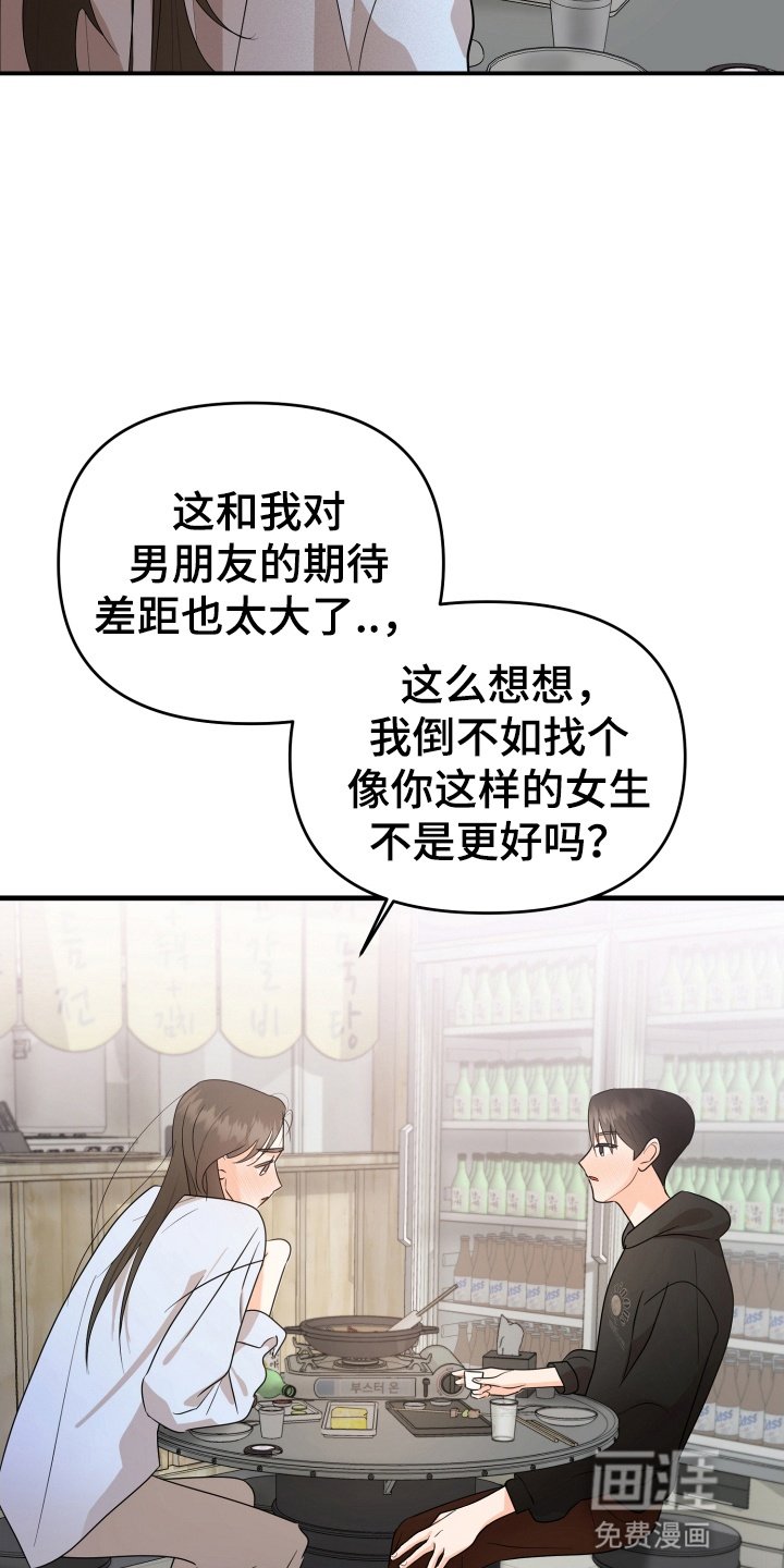 第2章：搭讪