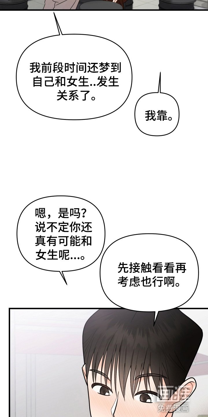 第2章：搭讪