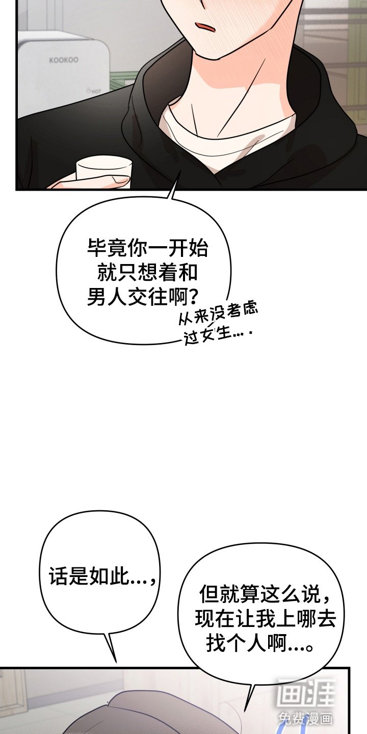 第2章：搭讪