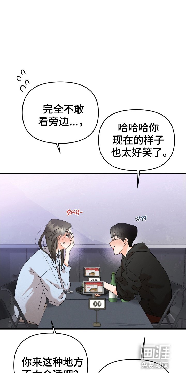 第2章：搭讪