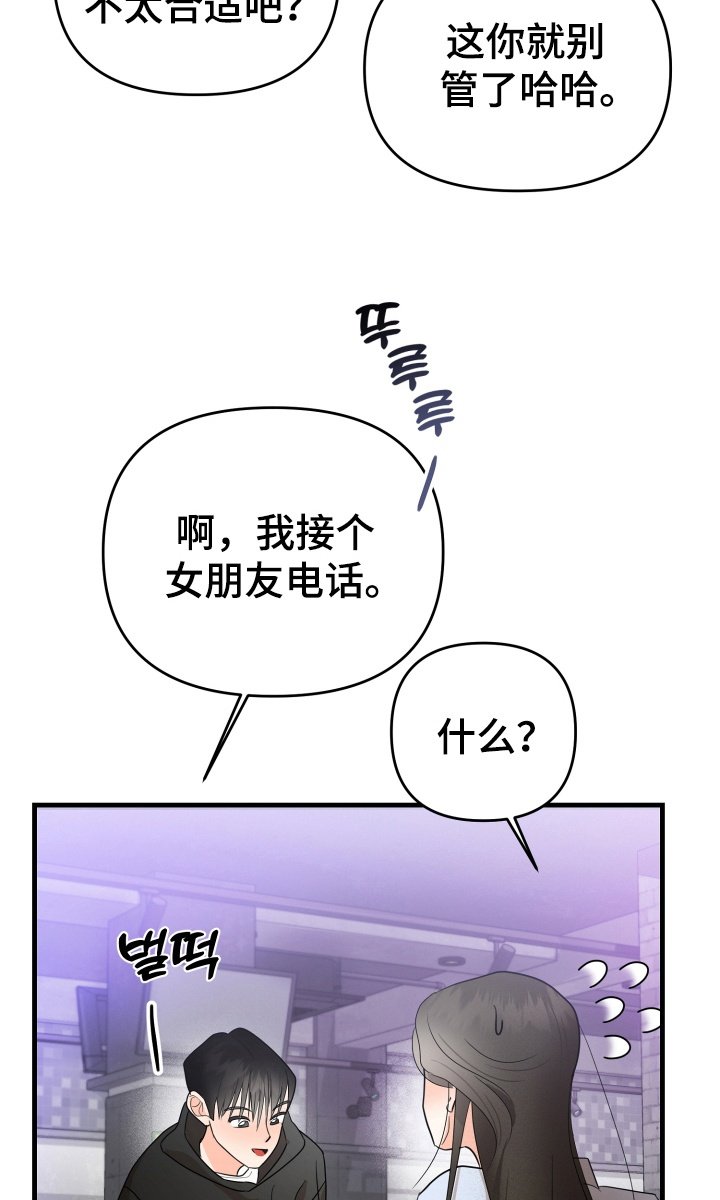 第2章：搭讪