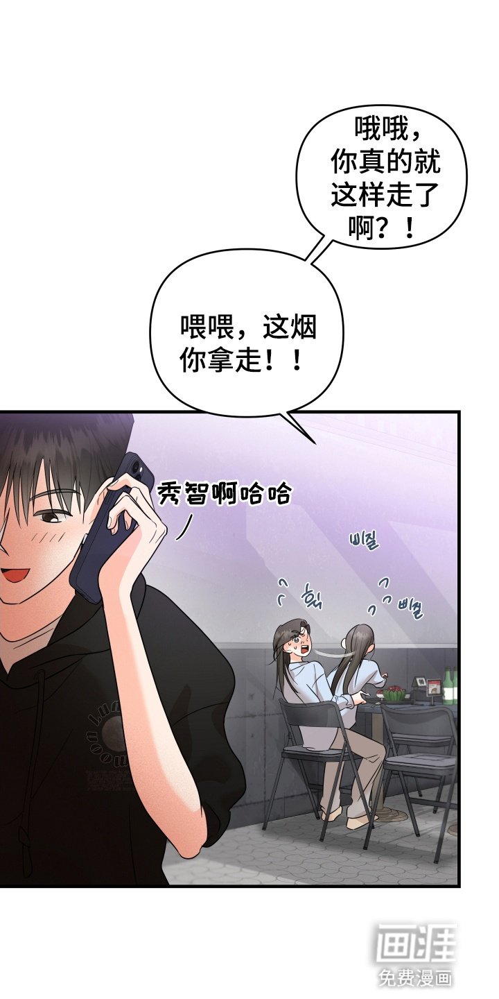 第2章：搭讪