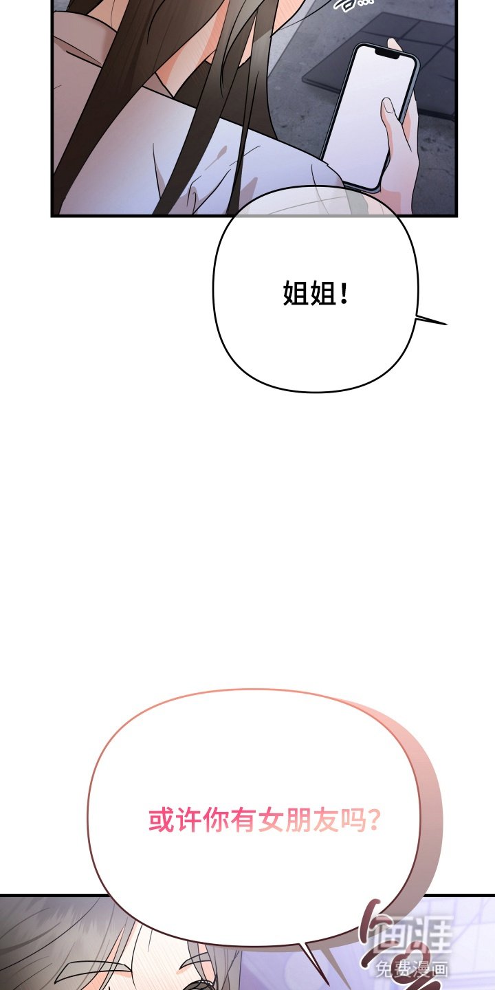 第2章：搭讪