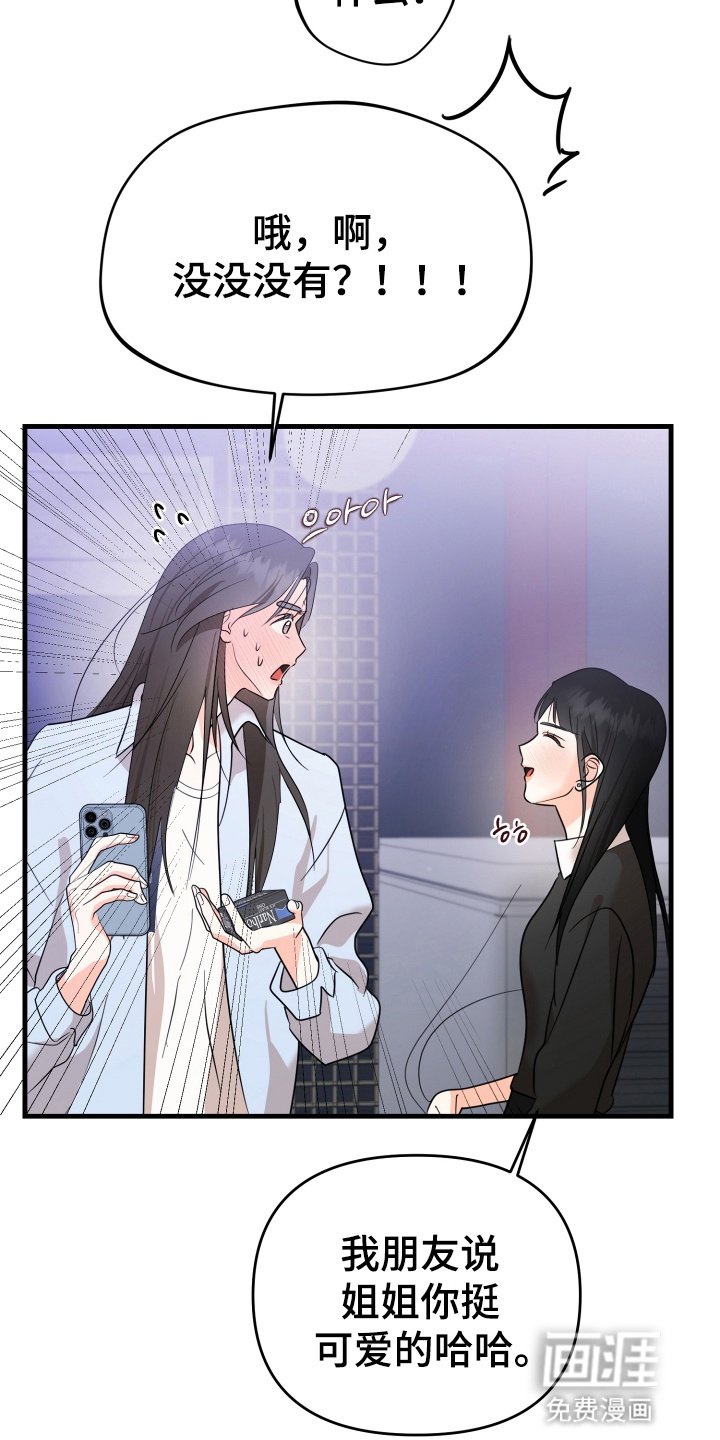 第2章：搭讪