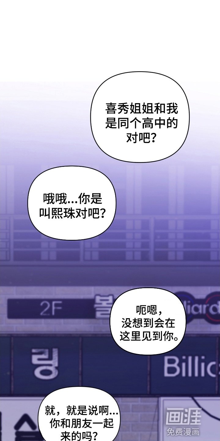 第3章：气氛尴尬