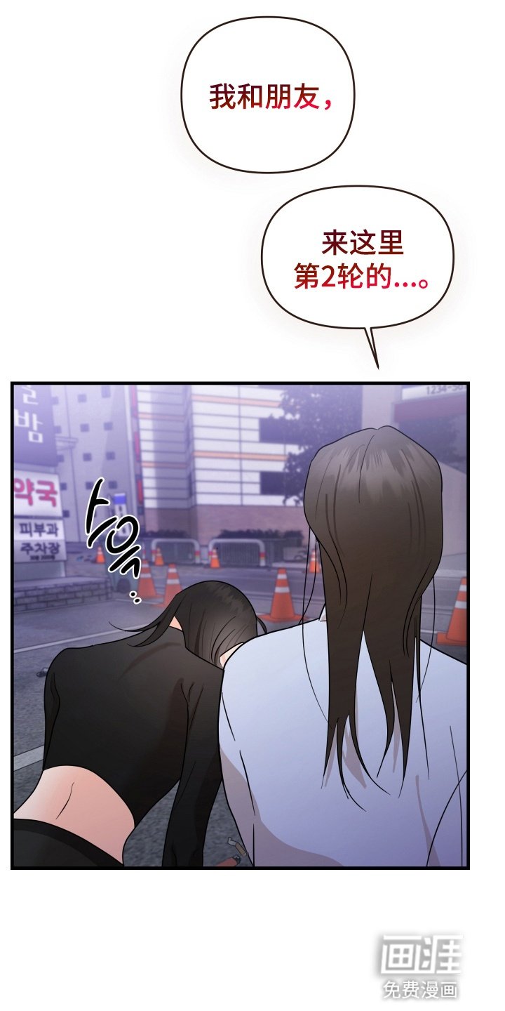 第3章：气氛尴尬