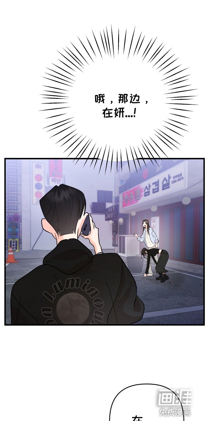 第3章：气氛尴尬