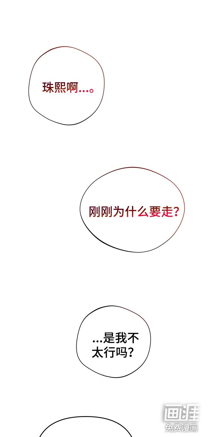 第6章：懊悔