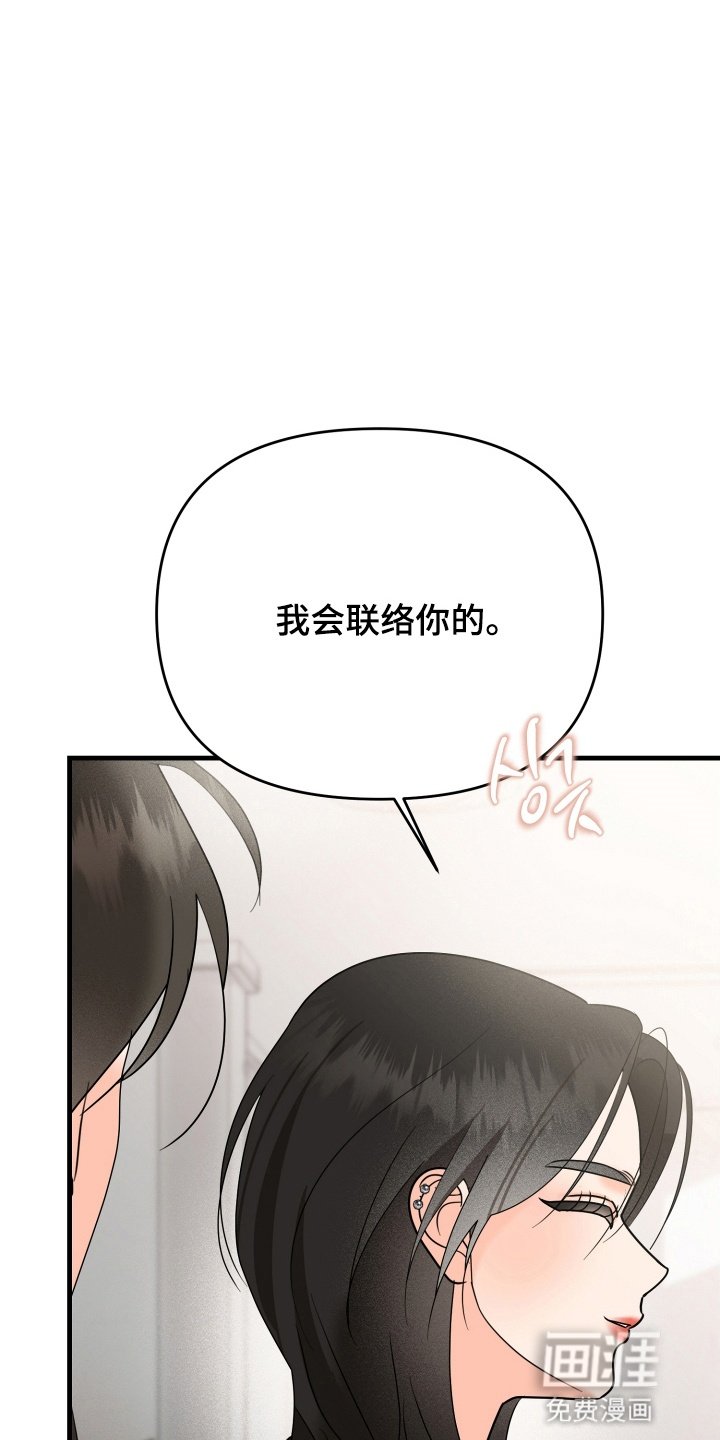 第7章：会联络你的