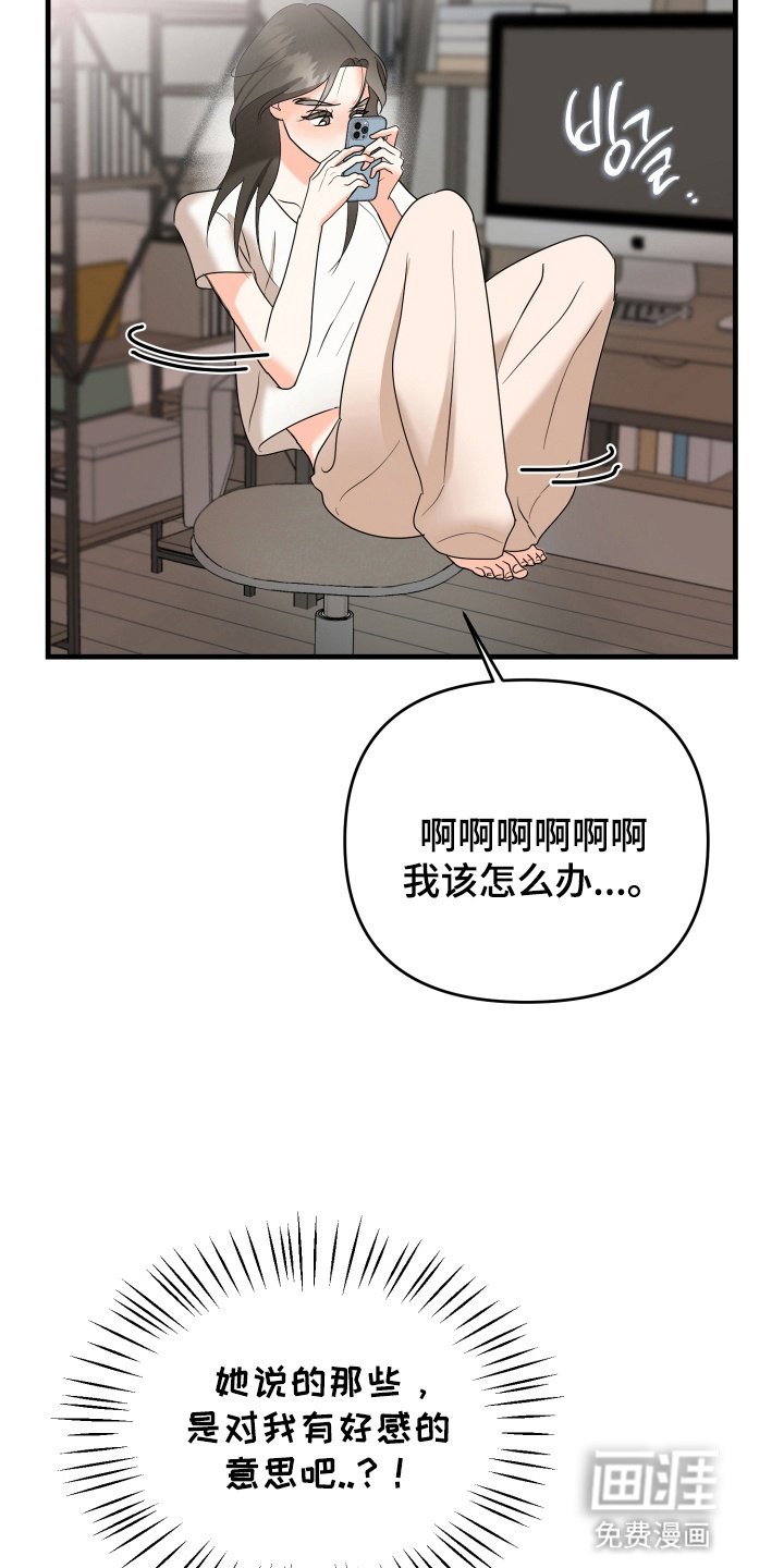 第8章：鼓起勇气