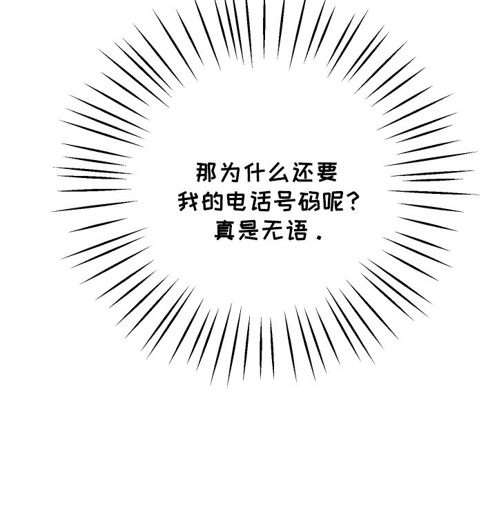 第8章：鼓起勇气