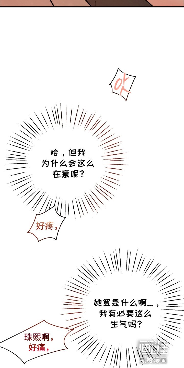 第8章：鼓起勇气