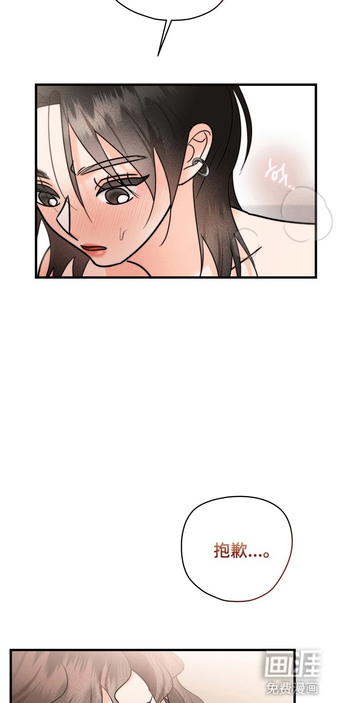 第8章：鼓起勇气