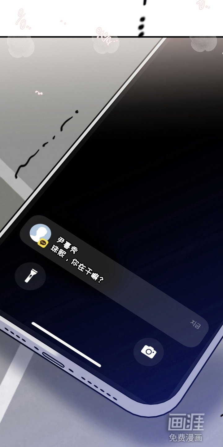 第8章：鼓起勇气