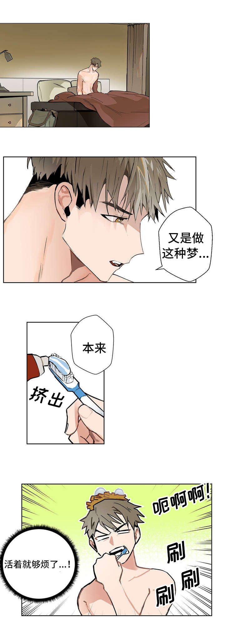 第1章：不公平