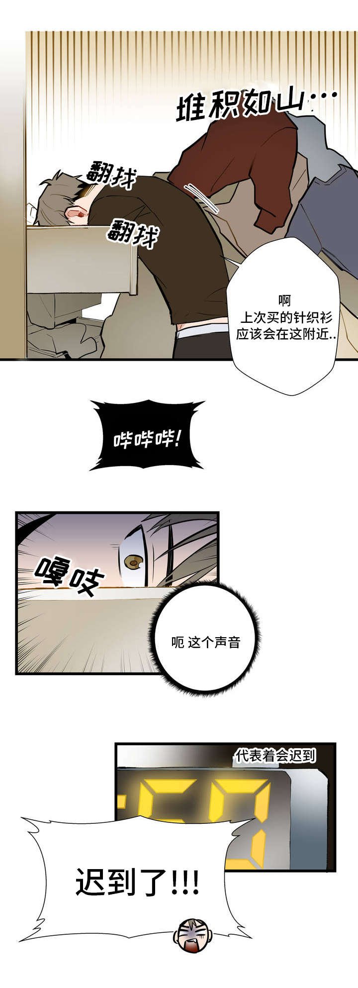 第1章：不公平