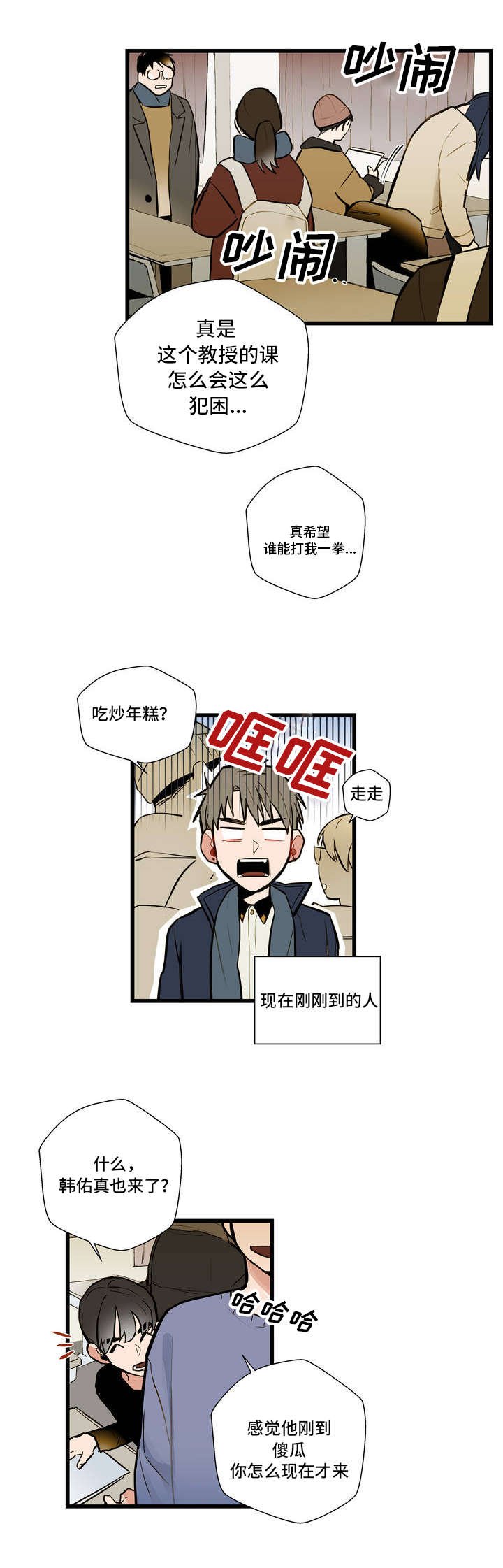 第1章：不公平
