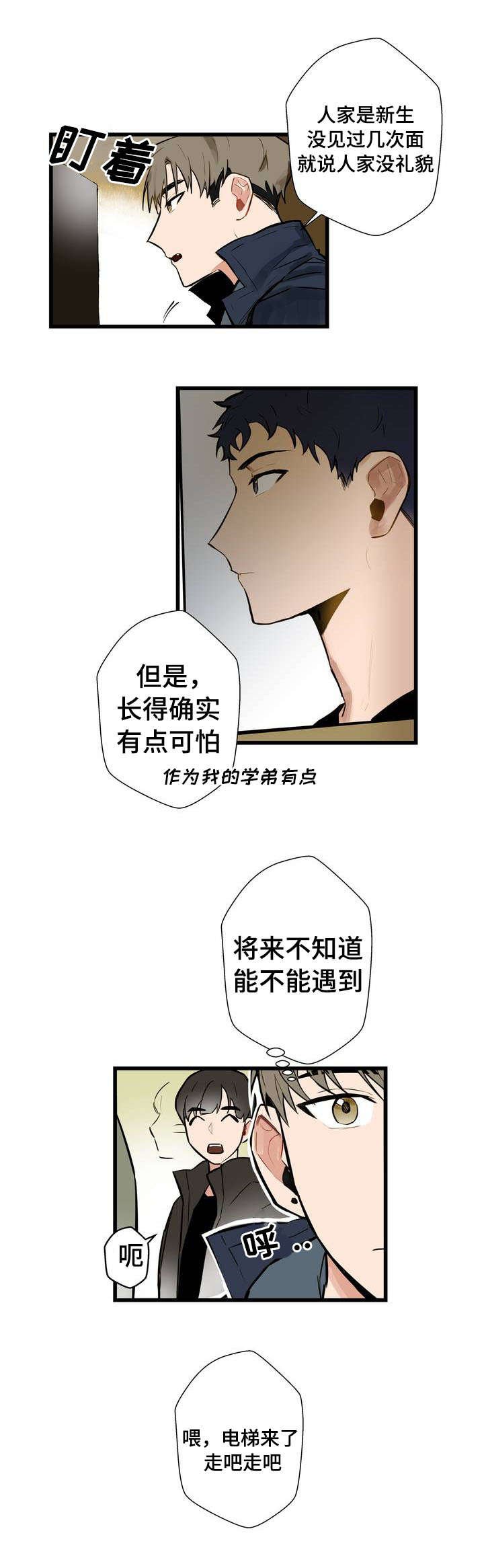 第1章：不公平