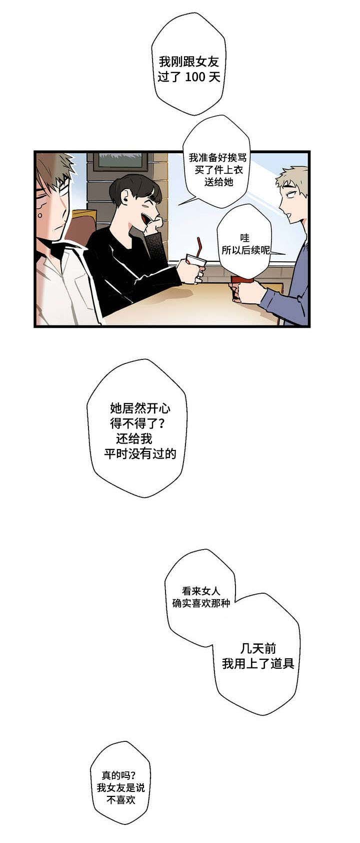 第1章：不公平