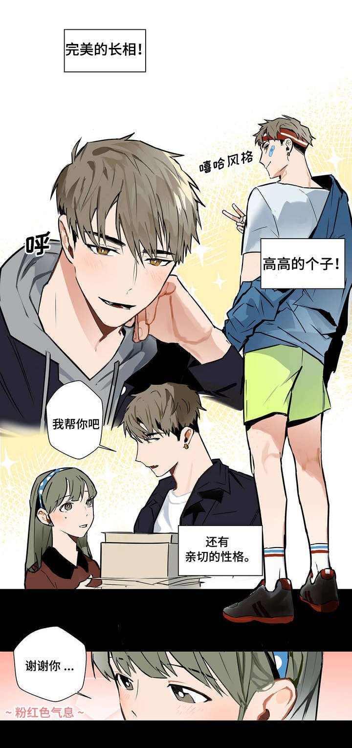 第1章：不公平