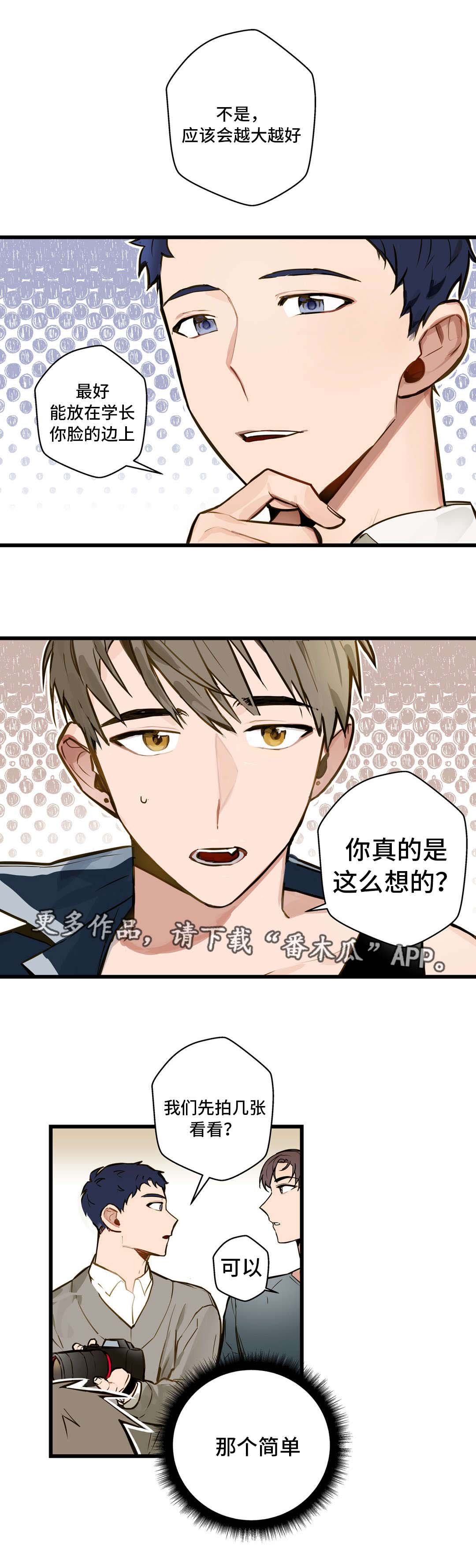 第10章：我要动动你