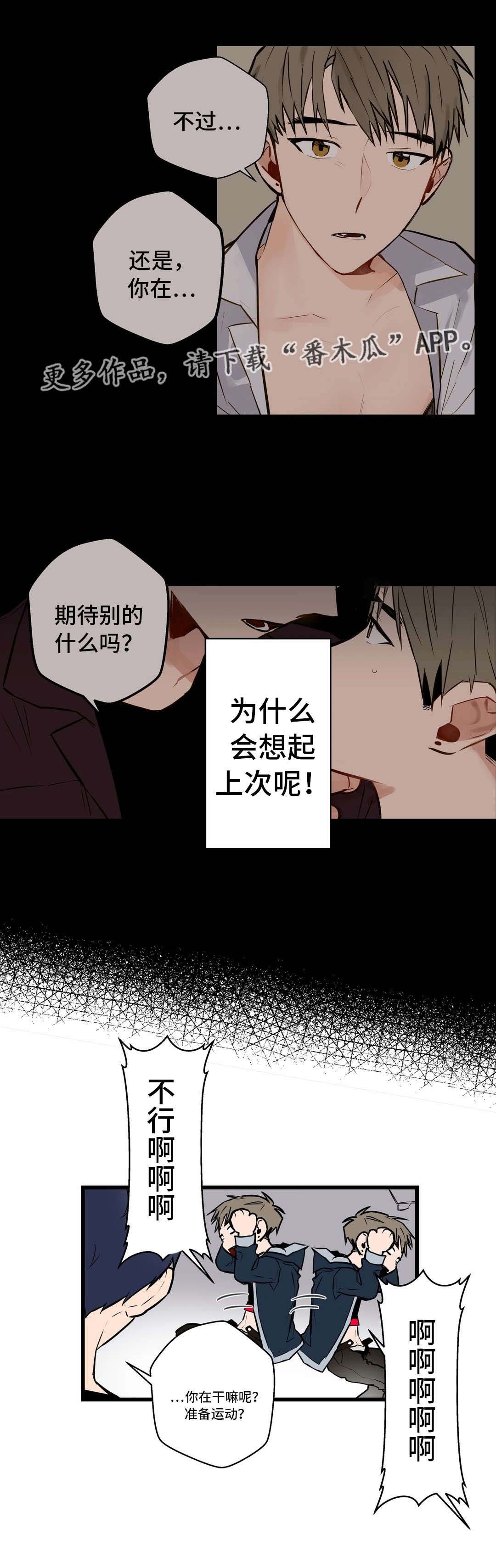 第10章：我要动动你